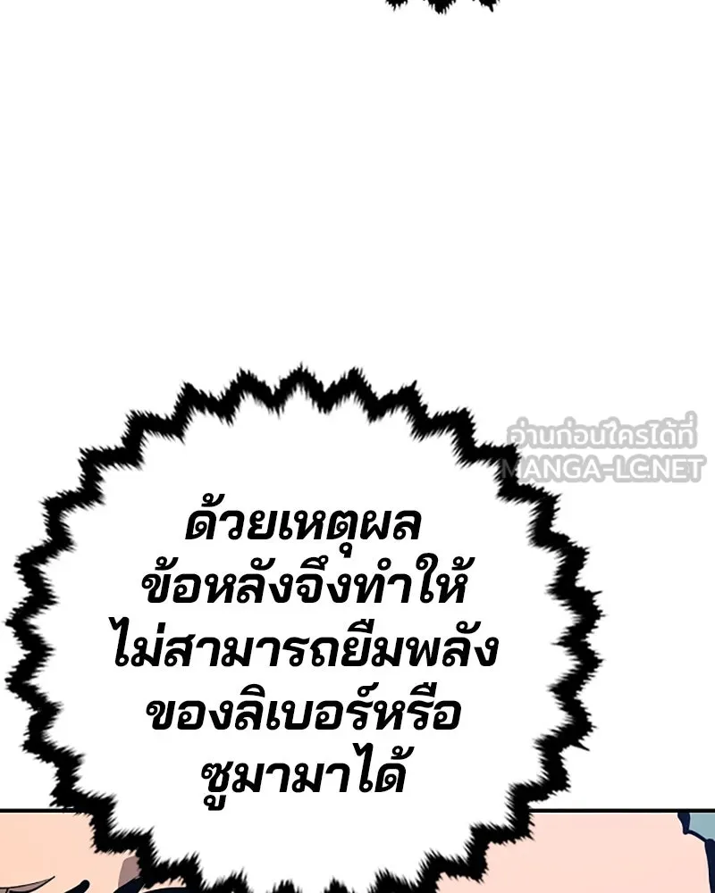 Player ตอนที่ 103 รูปที่ 123