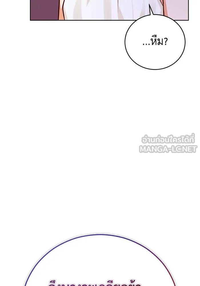 บุตรีดยุกขอไม่แต่งงานbrกับหนุ่มในฝัน ตอนที่ 51 รูปที่ 117