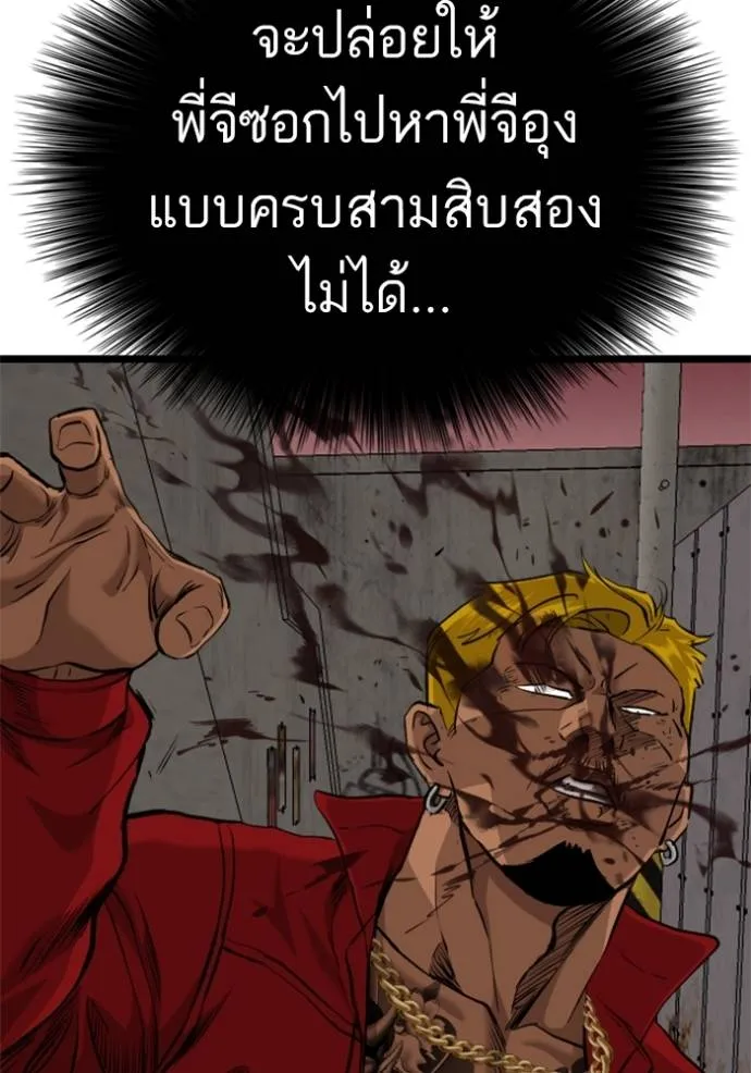 BAD GUY ตอนที่ 232 รูปที่ 44