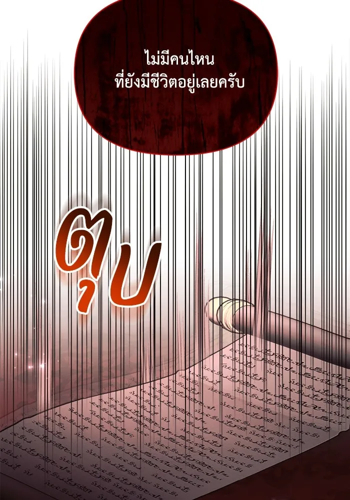 แอชสตาร์ต ตอนที่ 44 รูปที่ 43