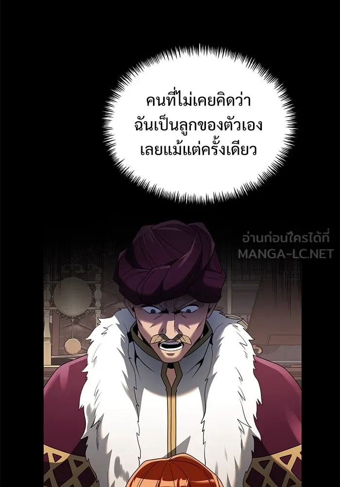 อัศวินดำล่าท้าเวลา ตอนที่ 40 รูปที่ 15