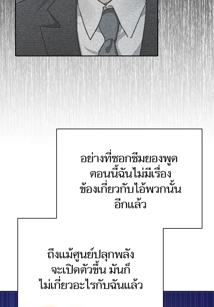 My S-Class Hunters ตอนที่ 106 หน้าตาคือสกิล รูปที่ 29