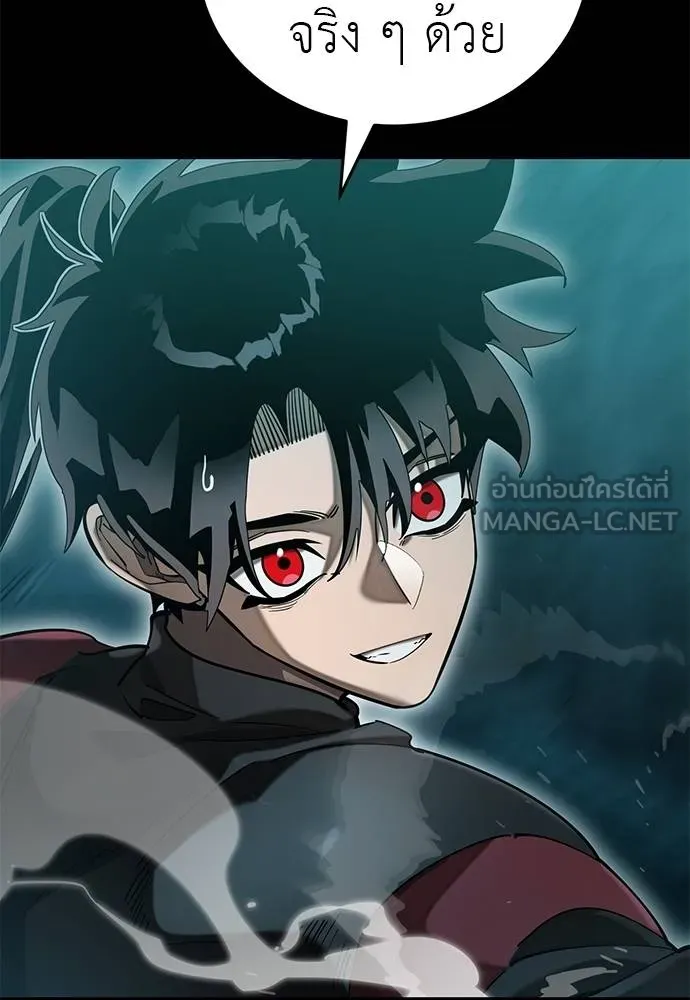 ยมราชลงทัณฑ์ ตอนที่ 84 รูปที่ 9