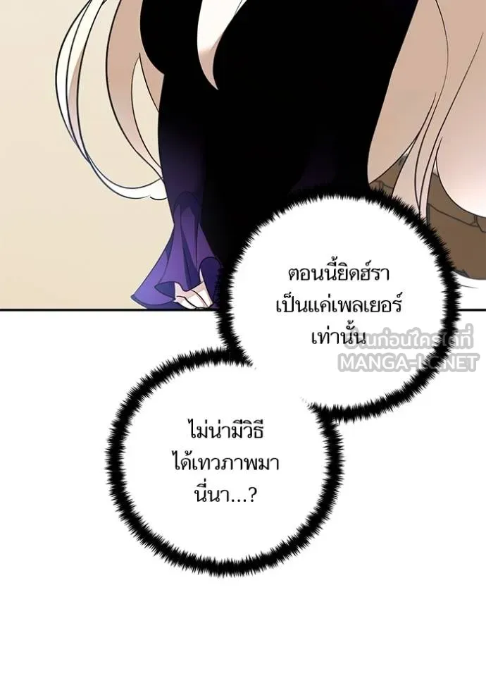 Return to Player ตอนที่ 169 รูปที่ 27