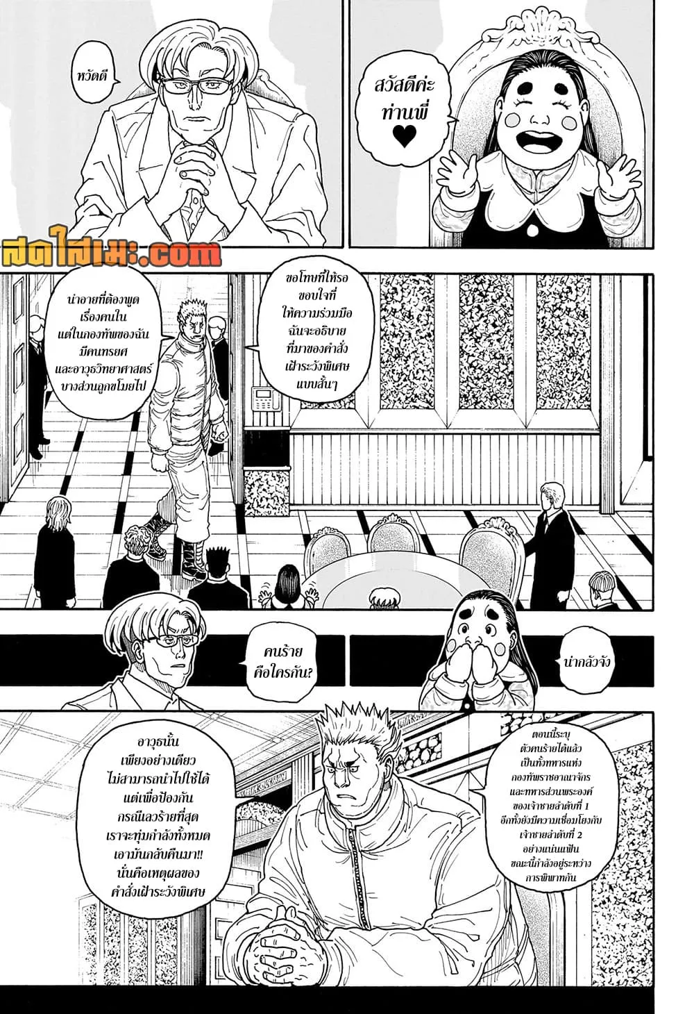 Manga-lc-com อ่านมังงะ อ่านการ์ตูน ออนไลน์ ฟรี Hunter X Hunter Manga-Lc ตอนที่ 1 2 3 4 5 6 7 8 9 10 11 12 13 14 ฟรี ไม่มีโฆษณา Manga-lc - อ่าน มังงะ อ่าน การ์ตูน ออนไลน์ อ่านมังงะ ฟรี