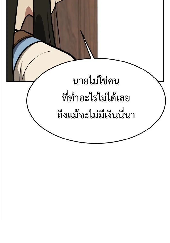 ช่วยเปลี่ยนฉันที ตอนที่ 96. เอเดน 16 รูปที่ 143