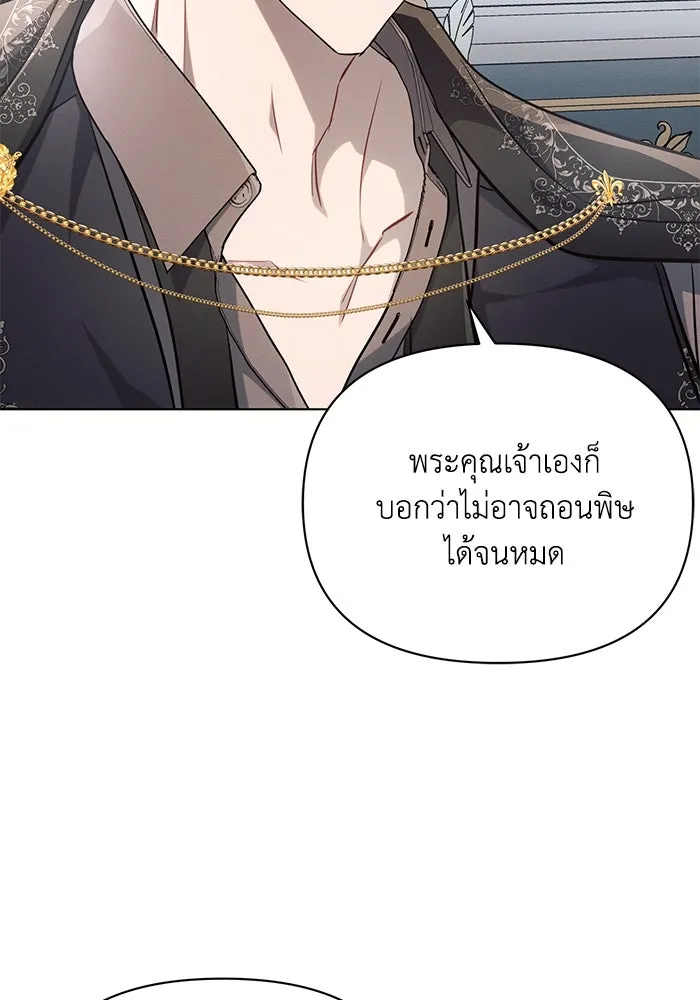 แอชสตาร์ต ตอนที่ 68 รูปที่ 35