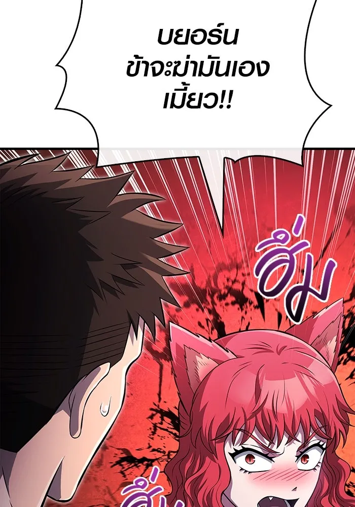 เอาชีวิตรอดในเกมฉบับคนเถื่อน ตอนที่ 76 นักรบผู้หนึ่ง รูปที่ 35