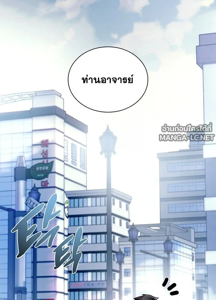 Villain to kill ตอนที่ 232 รูปที่ 69