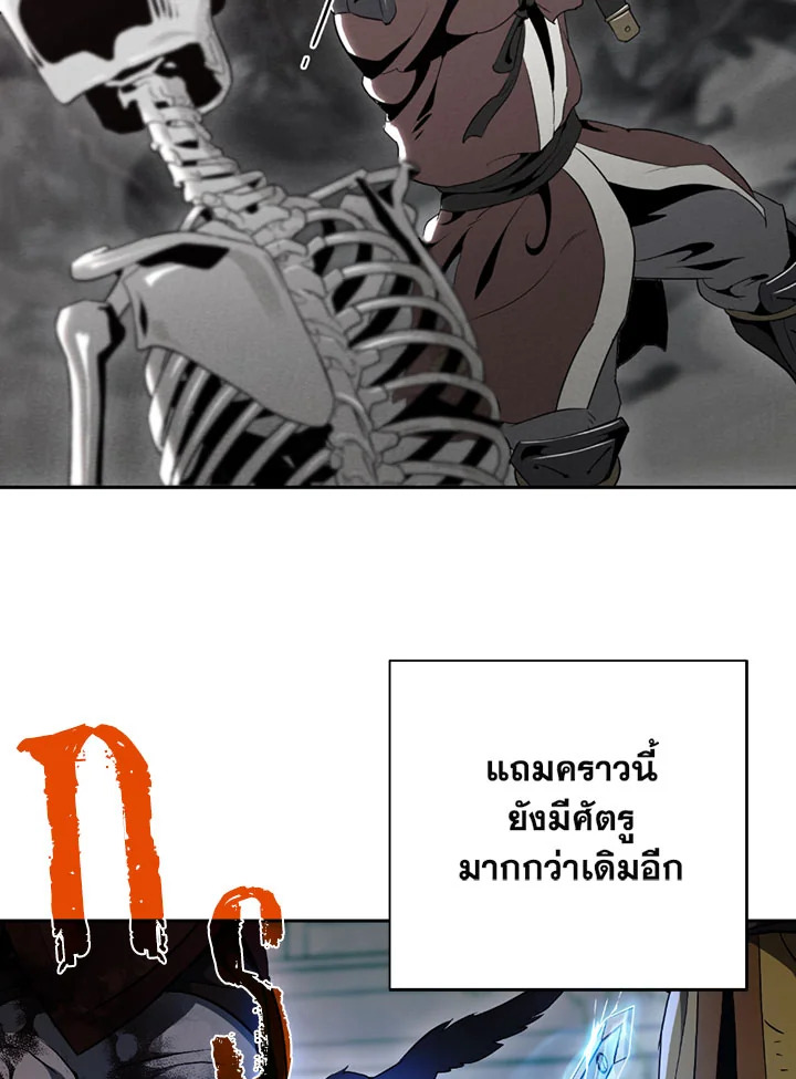 พลทหารโครงกระดูกผู้ม ตอนที่ 101 รูปที่ 18