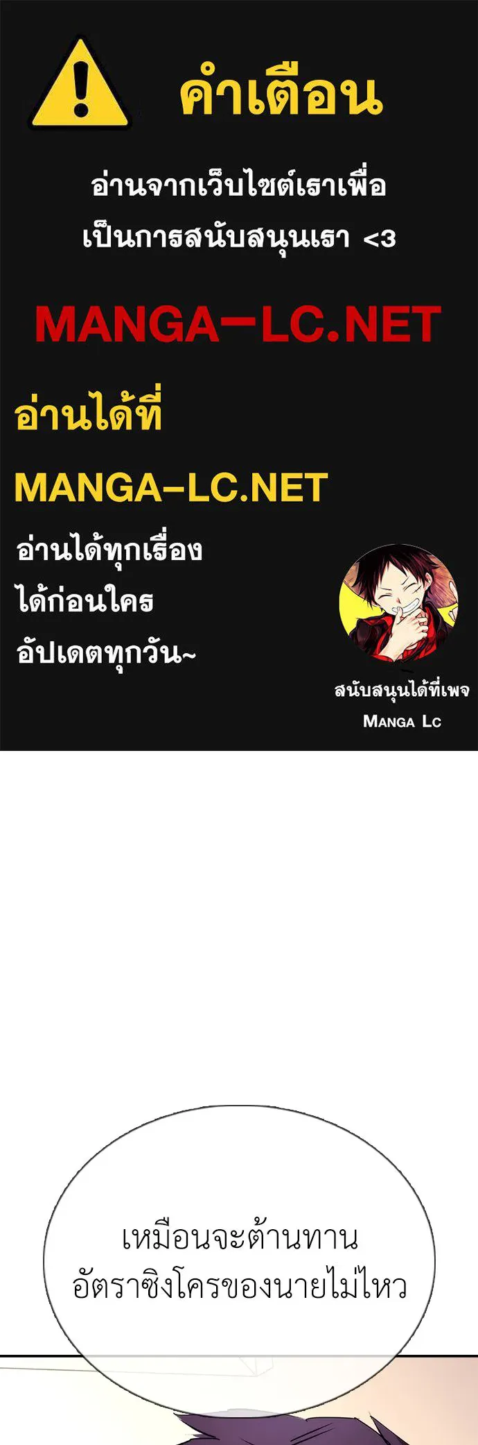 สุภาพบุรุษสูทดำ ตอนที่ 21 รูปที่ 1