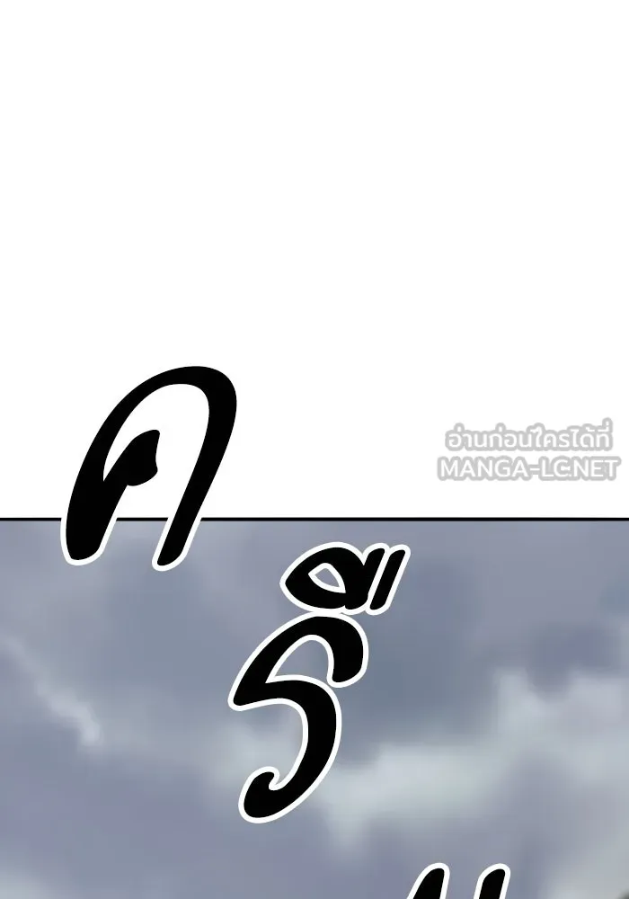 ยอดคนเลเวลทะลุ ตอนที่ 50 โลกที่ลุกเป็นไฟ (5) รูปที่ 201