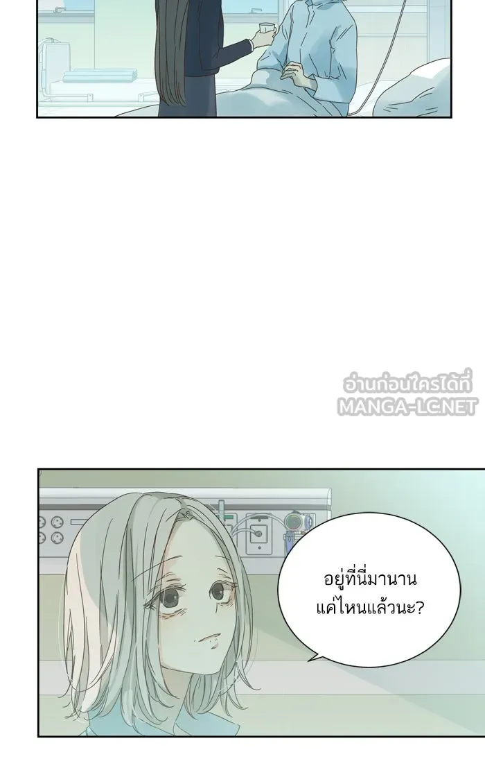 ฉันมันร้าย หรือเพราะโลกไม่น่ารัก ตอนที่ 55 รูปที่ 9