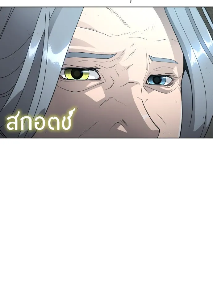ยุคแห่งยอดมนุษย์ ตอนที่ 25 รูปที่ 100