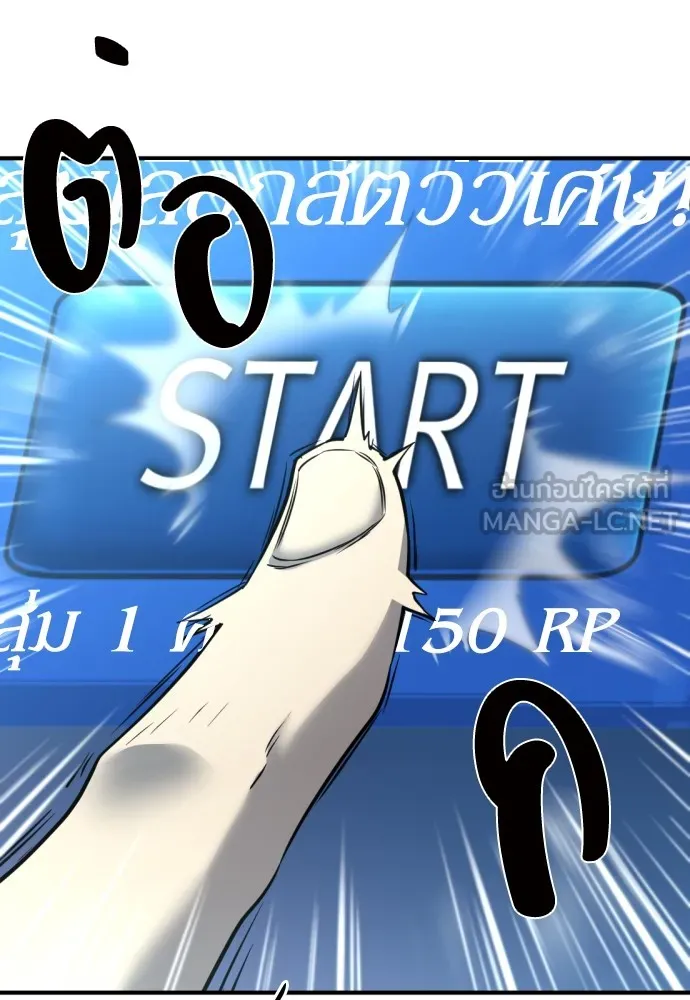 ยอดสถาปนิกผู้พิทักษ์อาณาจักร ตอนที่ 68 รูปที่ 12