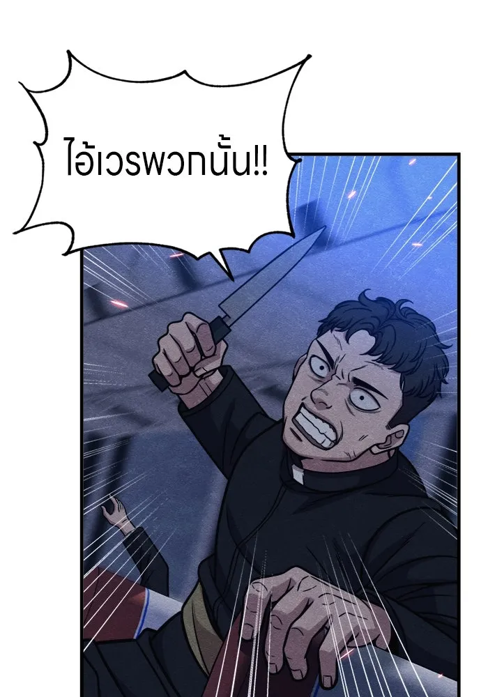 Zombie X Slasher ตอนที่ 53 รูปที่ 82