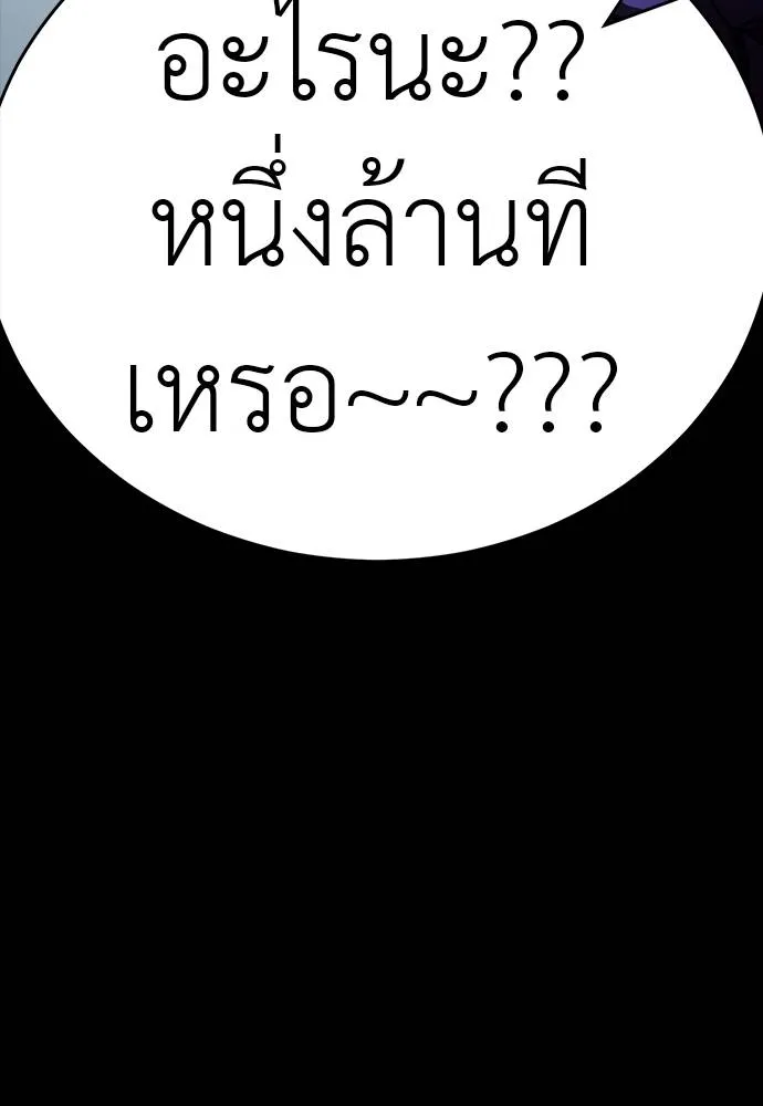 ยมราชลงทัณฑ์ ตอนที่ 58 รูปที่ 56