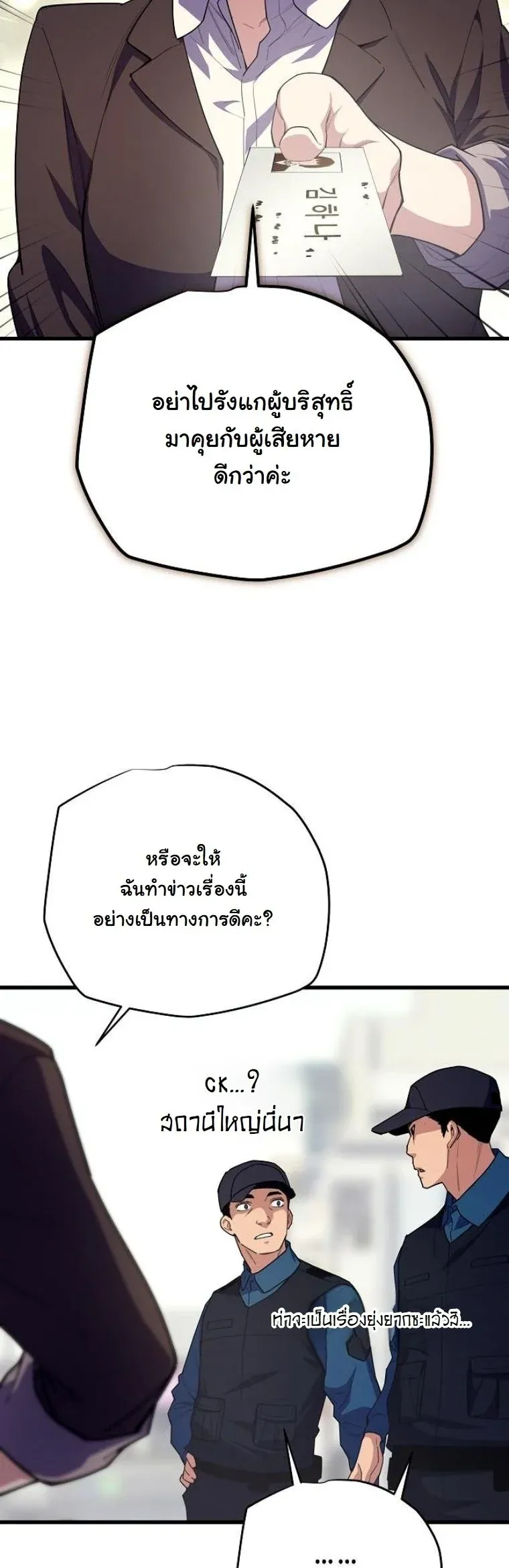 Starting With 13 Hidden Traits เก_ดใหม_ในเกมพร_อมค_ณสมบ_ต_ล_บ 13 ประการ ตอนที่ ตอนที่ 7 รูปที่ 21