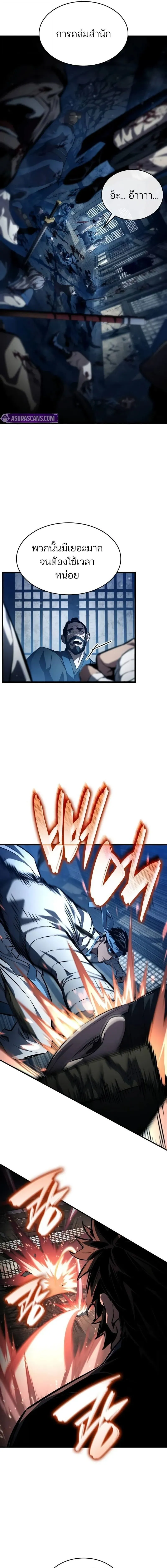 The Boundless Necromancer น_กล_าไร_ล_ม_ต ตอนที่ ตอนที่ 145 รูปที่ 5
