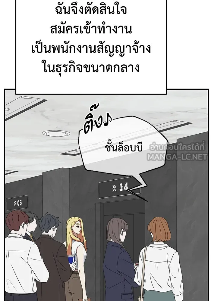 ช่วยเปลี่ยนฉันที ตอนที่ 308. ซีซัน 3 ฮยอนยอจู 3 รูปที่ 132