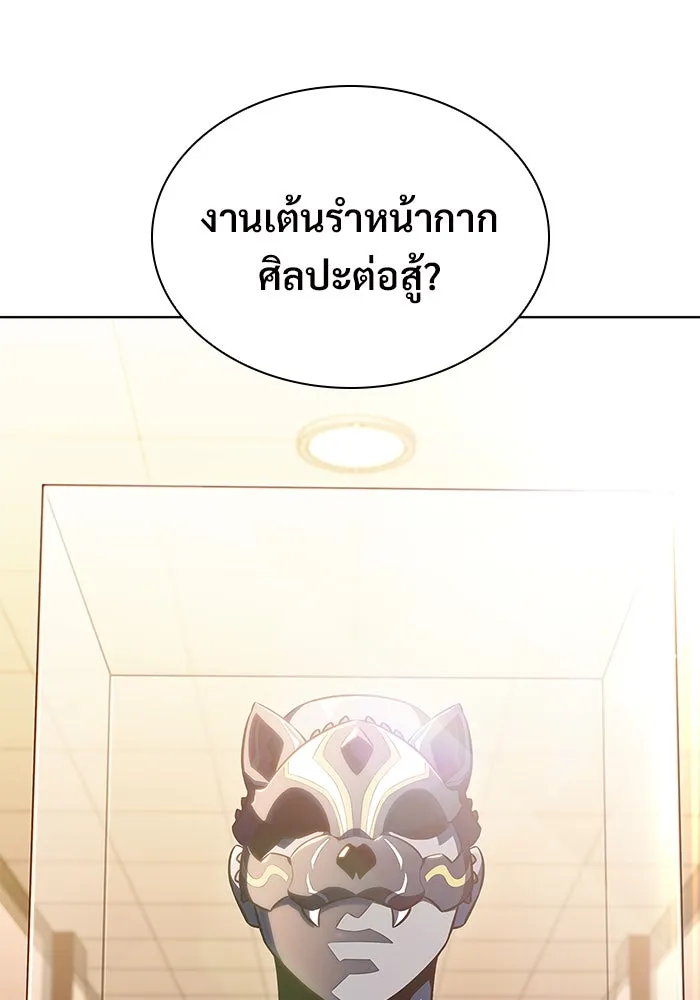 ผู้เล่นหน้าใหม่เลเวลแมกซ์ ตอนที่ 96 ตัวหยุดสั้น ๆ รูปที่ 149