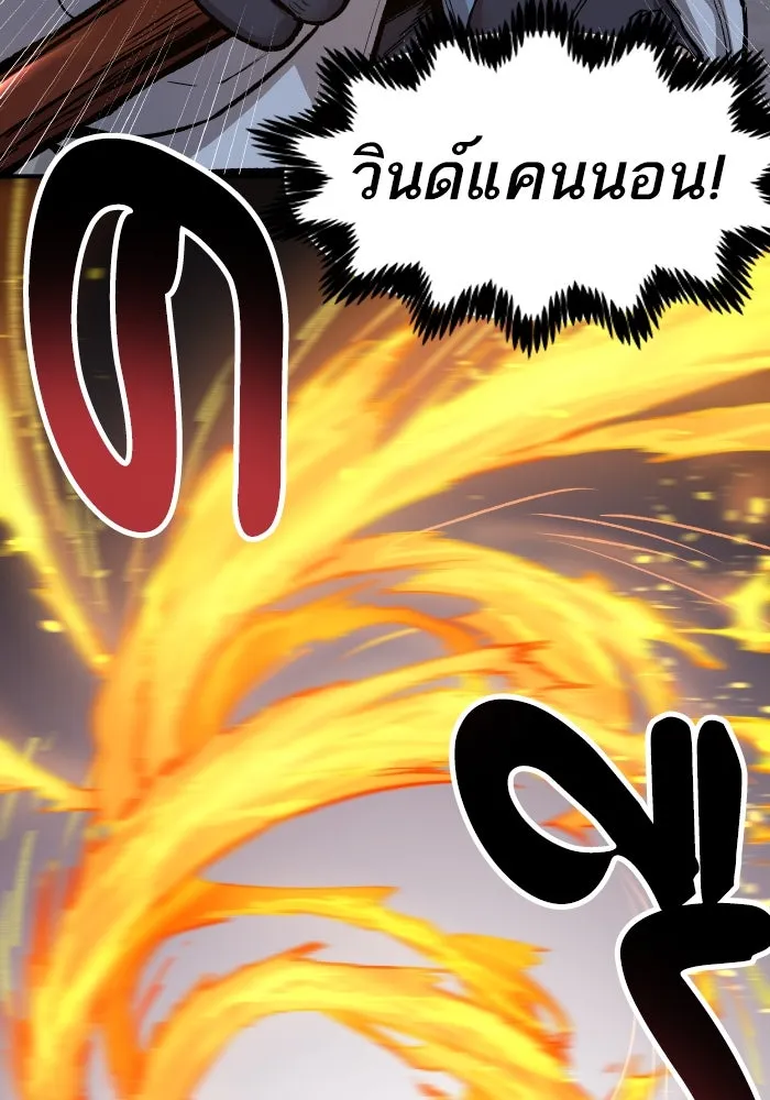 ยอดคนเลเวลทะลุ ตอนที่ 14 เลเยอร์ปาร์ตี้ (2) รูปที่ 89