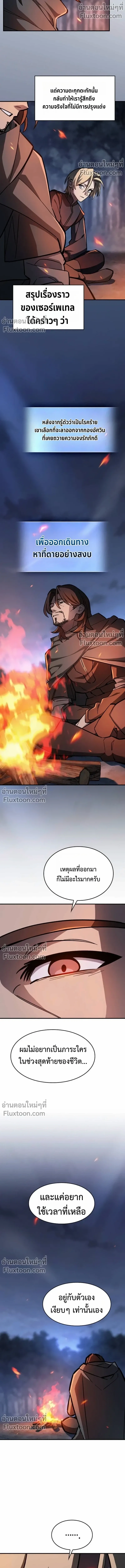 The Sword-Eating Swordmaster ซอร_ดมาสเตอร_ผ_กล_นก_นศาสตรา ตอนที่ ตอนที่ 12 รูปที่ 11