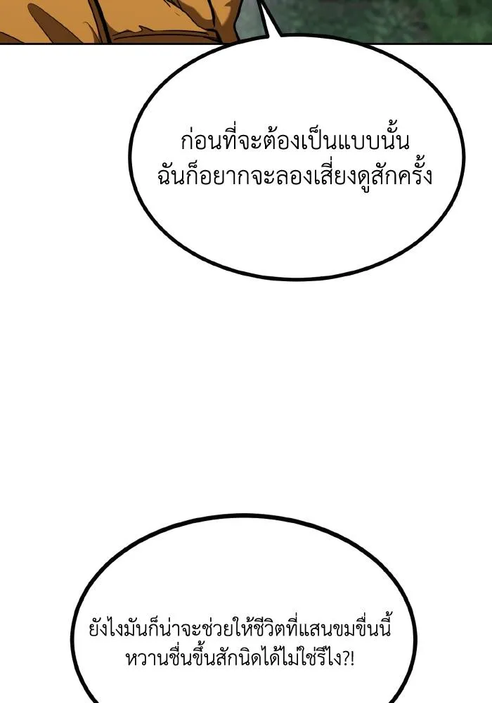 ราชาแห่งอ็อกทากอน ตอนที่ 62 รูปที่ 67