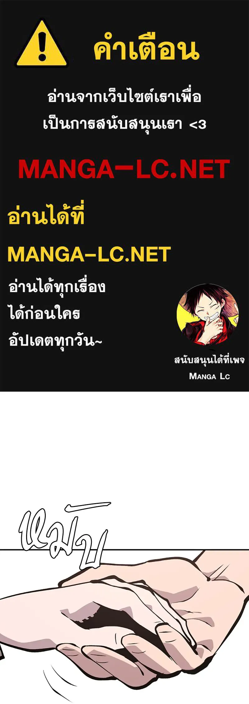 Player ตอนที่ 112 รูปที่ 1