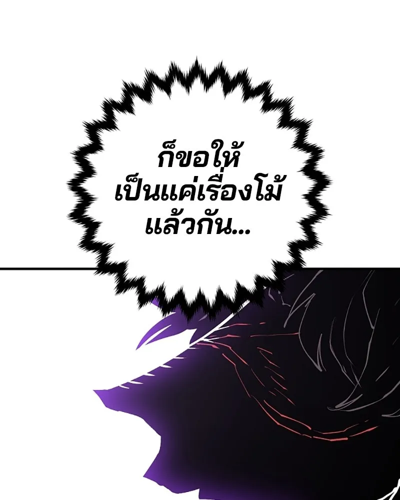 Player ตอนที่ 130 รูปที่ 56