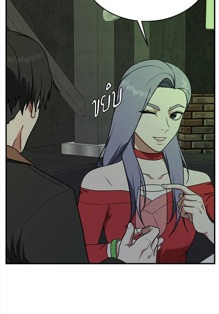 ช่วยเปลี่ยนฉันที ตอนที่ 129. ฮานายอง 2 รูปที่ 97