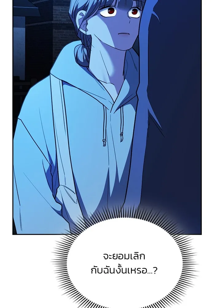 รักแล้วห้ามเลิก ตอนที่ 38 รูปที่ 10