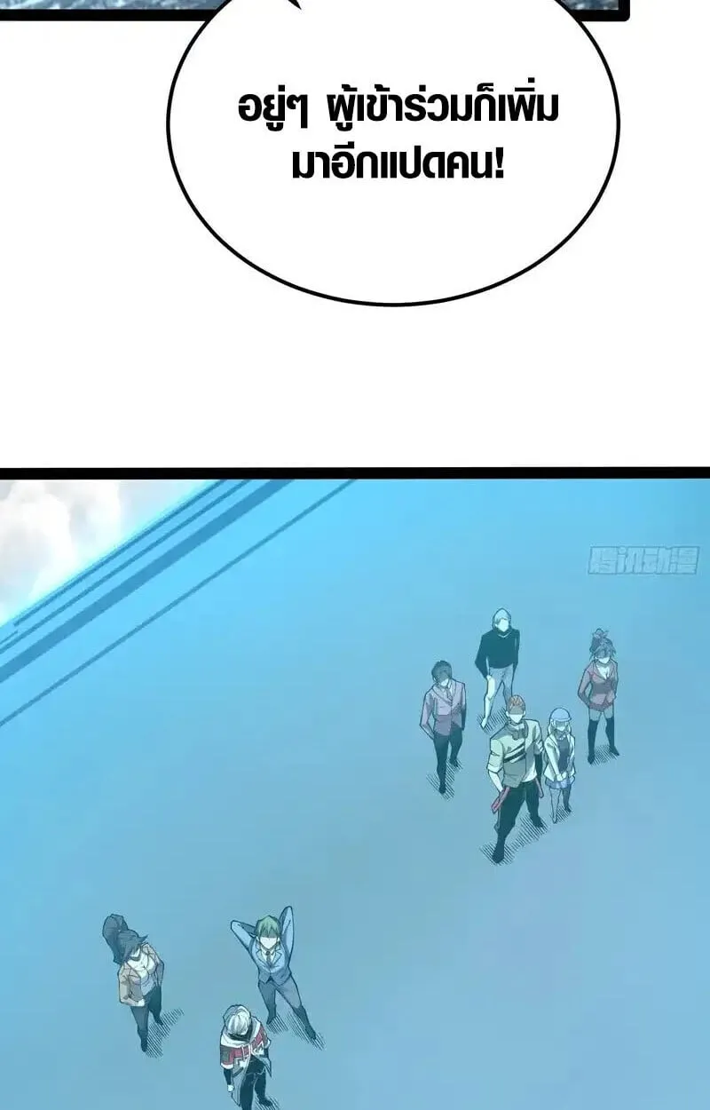 Full-Time Awakening ต_นพล_งไร_ข_ดจำก_ด ตอนที่ ตอนที่ 68 รูปที่ 23
