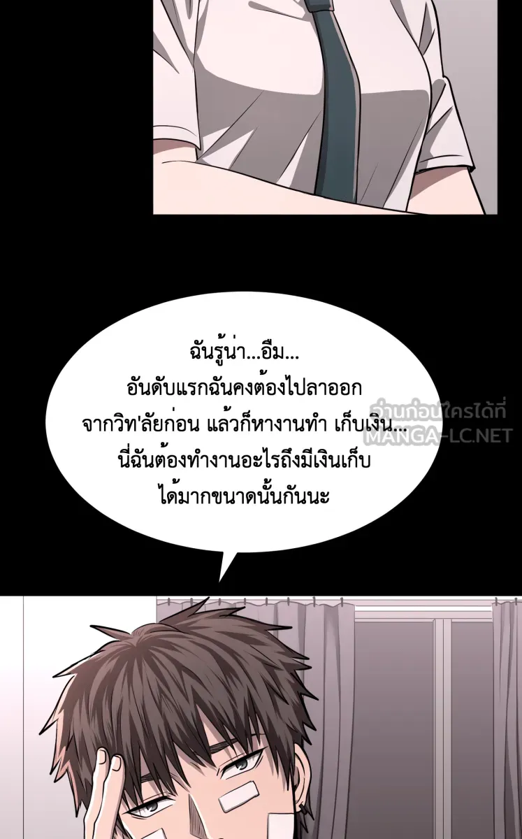 Hunter Game ตอนที่ 60  ดอกไม้ไร้ชีวิต 2 รูปที่ 3