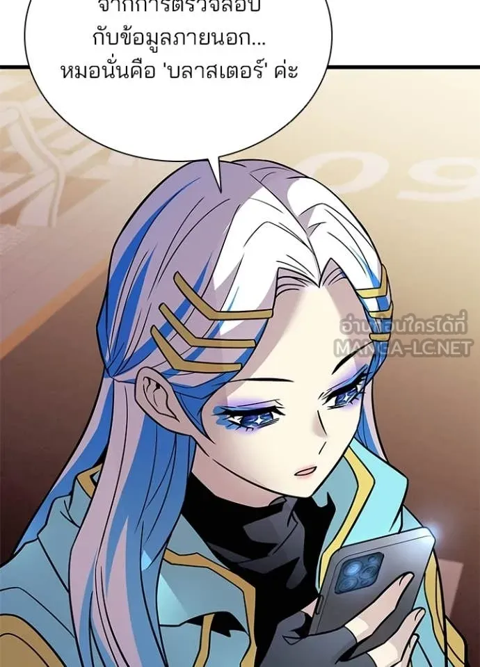 Villain to kill ตอนที่ 219 รูปที่ 61