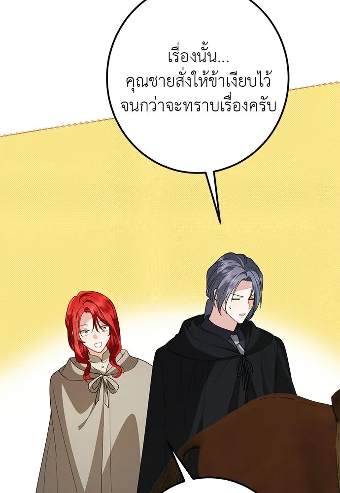 บุปผาลบคมดาบ ตอนที่ 74 รูปที่ 98