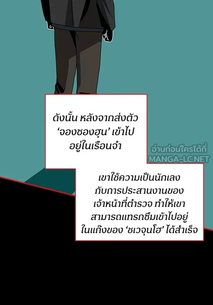 ฉันเนี่ยนะ ตอนที่ 37 รูปที่ 58