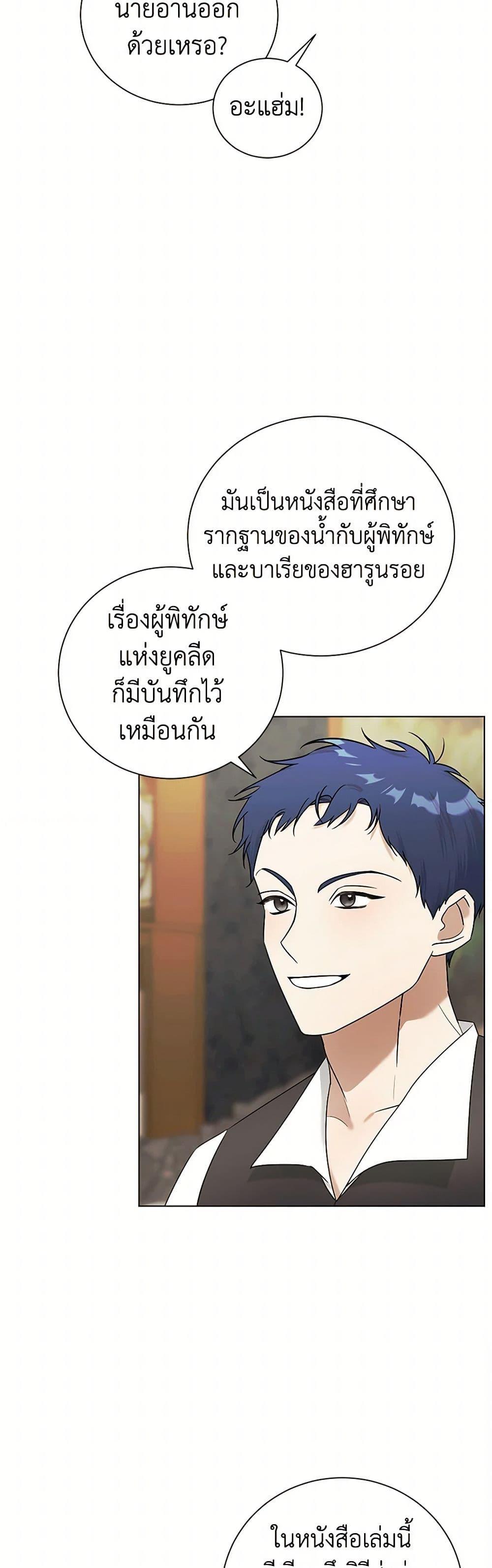 Manga-lc-com อ่านมังงะ อ่านการ์ตูน ออนไลน์ ฟรี Somehow, My Tyrant Husband Has Became Cautious ตอนที่ 1 2 3 4 5 6 7 8 9 10 11 12 13 14 ฟรี ไม่มีโฆษณา Manga-lc - อ่าน มังงะ อ่าน การ์ตูน ออนไลน์ อ่านมังงะ ฟรี