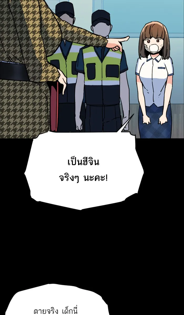 พี่ชายสายบอดี้การ์ด ตอนที่ 6 รูปที่ 28