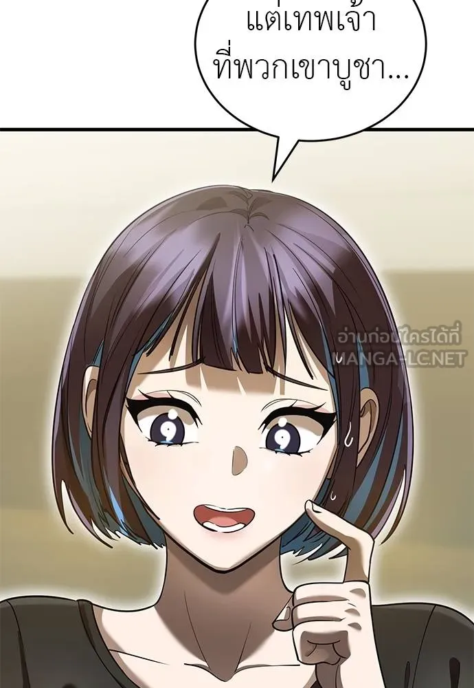 ยมราชลงทัณฑ์ ตอนที่ 79 รูปที่ 39