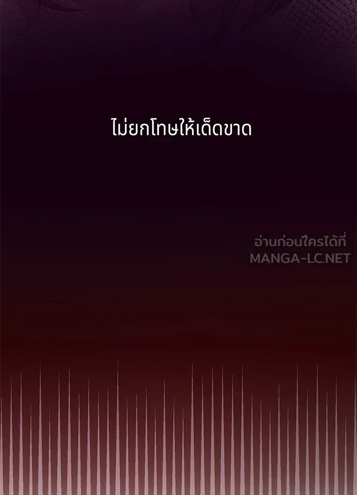 เพลิงแค้นผลาญใจ ตอนที่ 4 รูปที่ 15