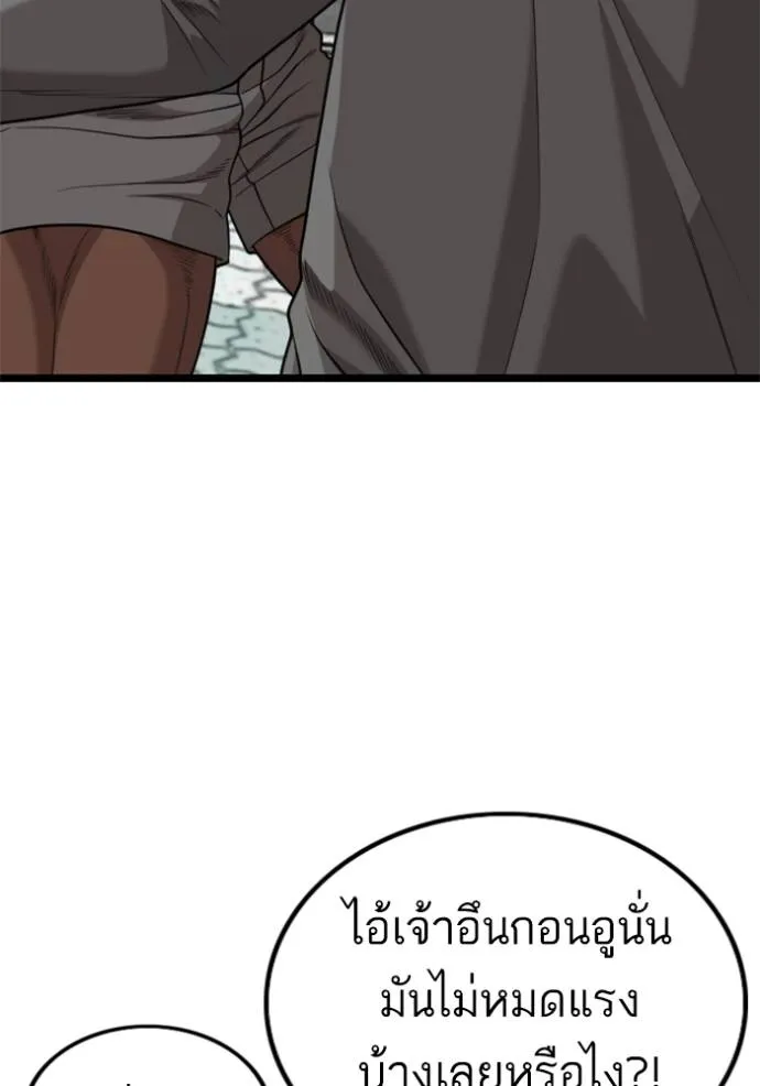 bad guy ตอนที่ 225 รูปที่ 82