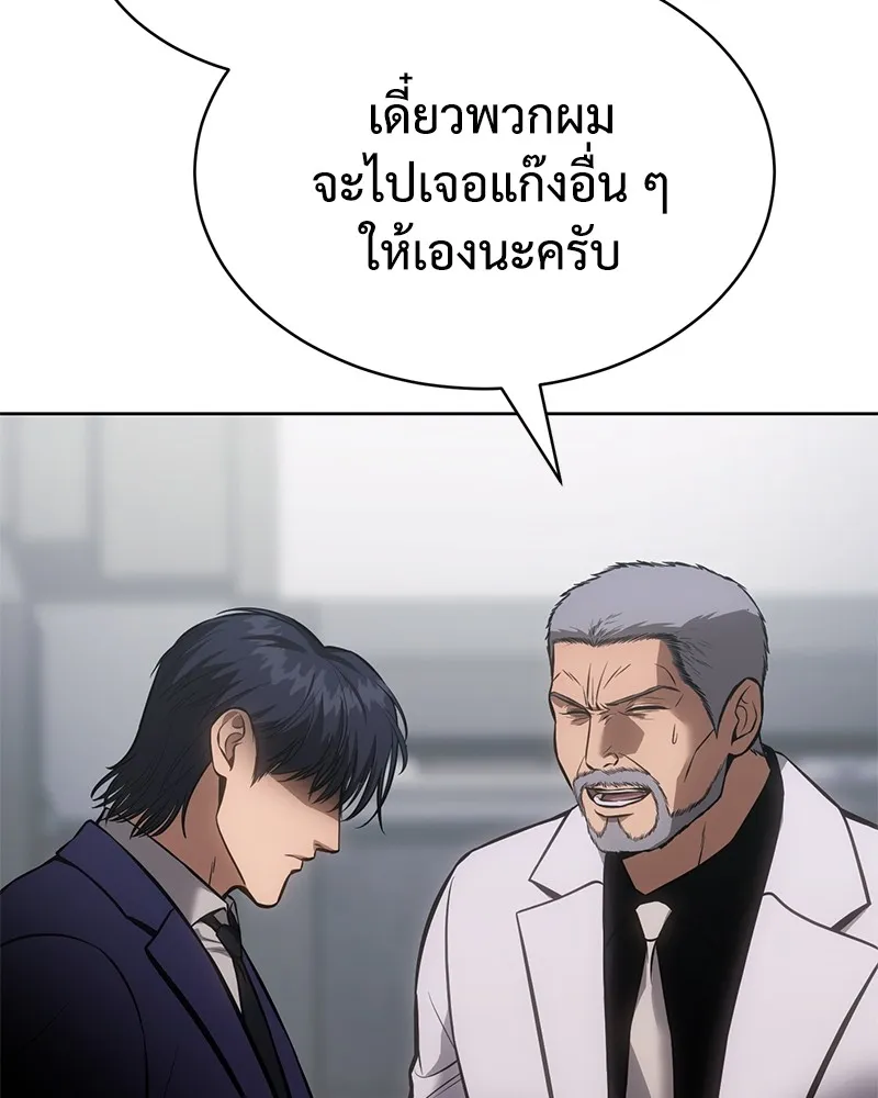 แบคXX ตอนที่ 61 รูปที่ 157