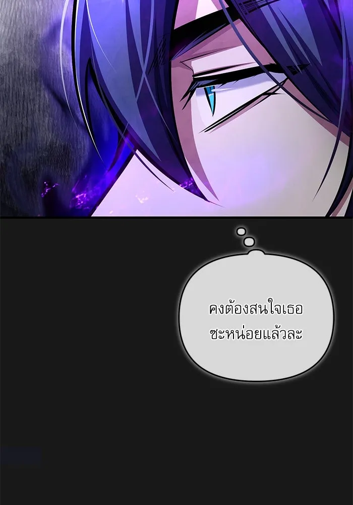 ศาสตราจารย์จำเป็นแห่งอะคาเดมี ตอนที่ 84 รูปที่ 65