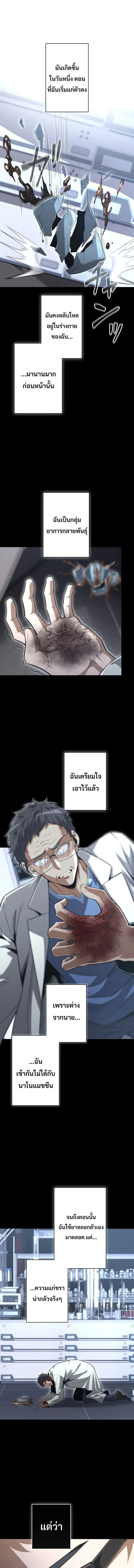 100 Million Years Later The Ultimate Weapon Return อาว_ธส_ดท_าย ต_นข_นมาไร_เท_ยมทานหล_งผ_านไป 100 ล_านป_ ตอนที่ ตอนที่ 31 รูปที่ 16