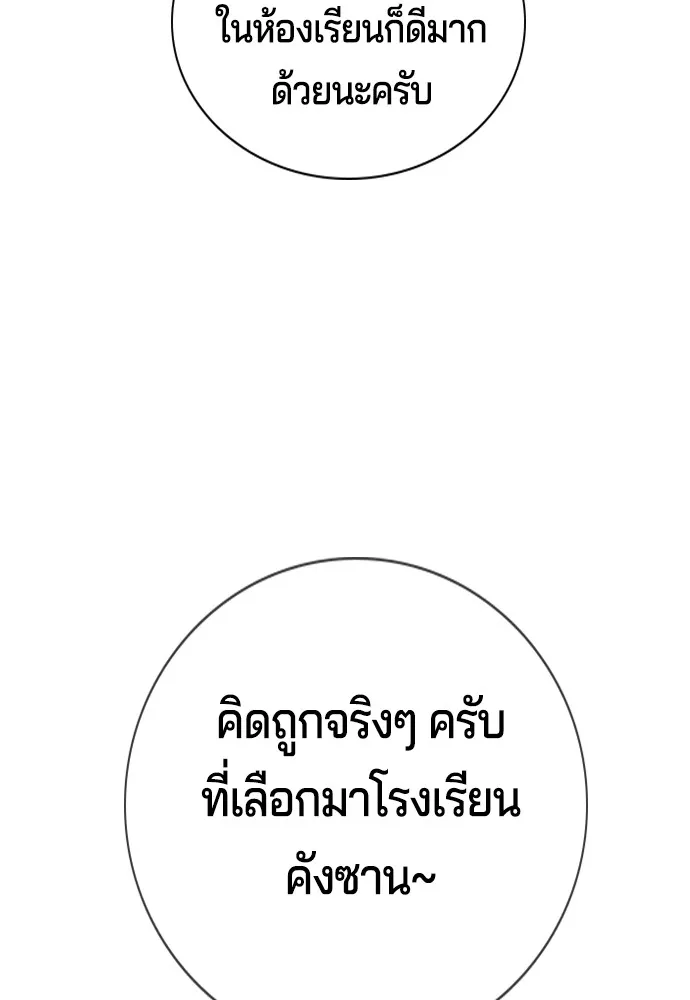 คูเซรา ตอนที่ 2 รูปที่ 112