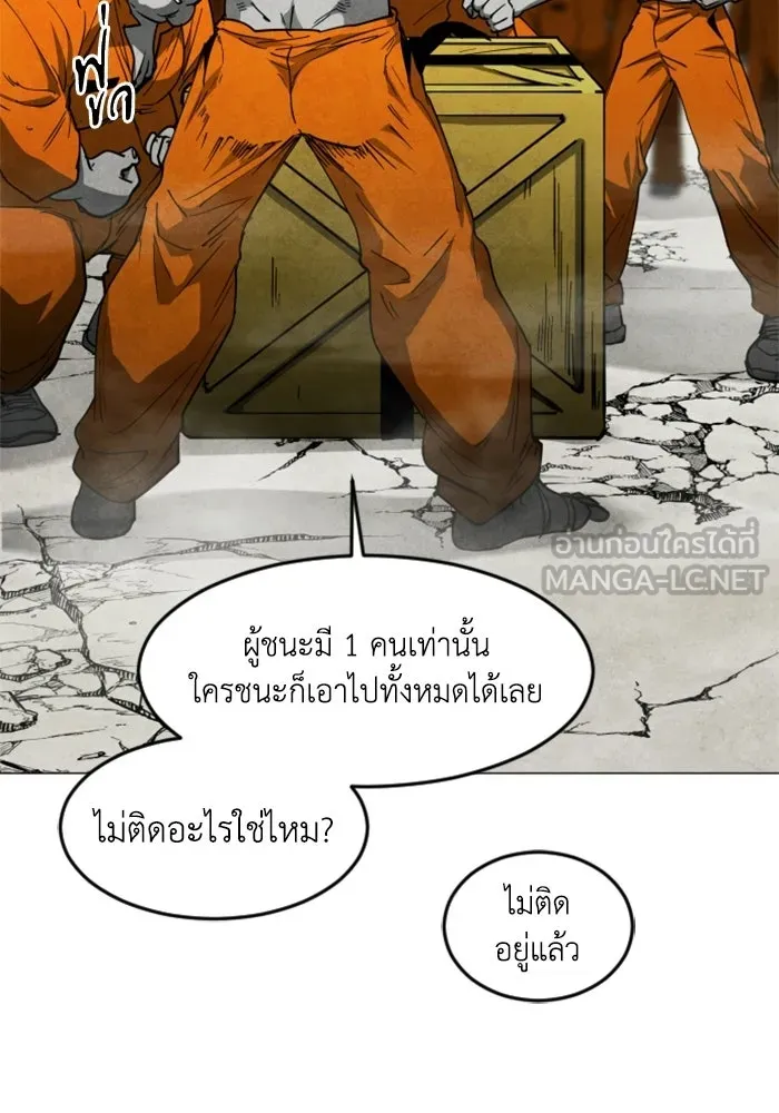 FOG LAND ตอนที่ 33 รูปที่ 126
