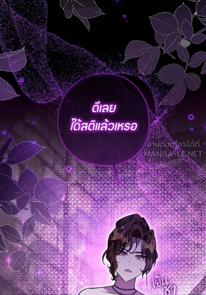 ป๊ะป๋าขา หนูลาแล้ว ตอนที่ 55 รูปที่ 53