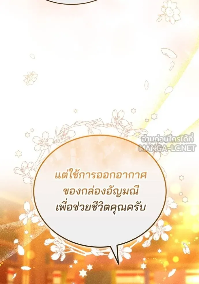 เจ้าสาวอัคนีดำ ตอนที่ 63 รูปที่ 117