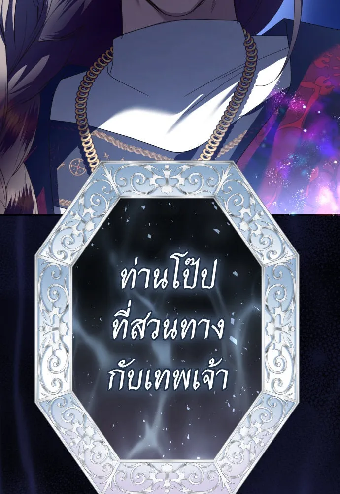 ชิงชีวิตพลิกลิขิตชะตา ตอนที่ 235. ช่วงเวลาของสุนัขกับหมาป่า(3) รูปที่ 101